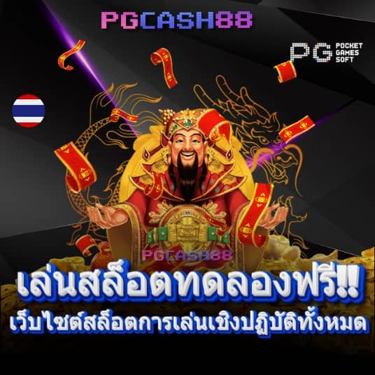 เข้า สู่ ระบบ สล็อต 123